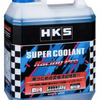 HKS Super Coolant